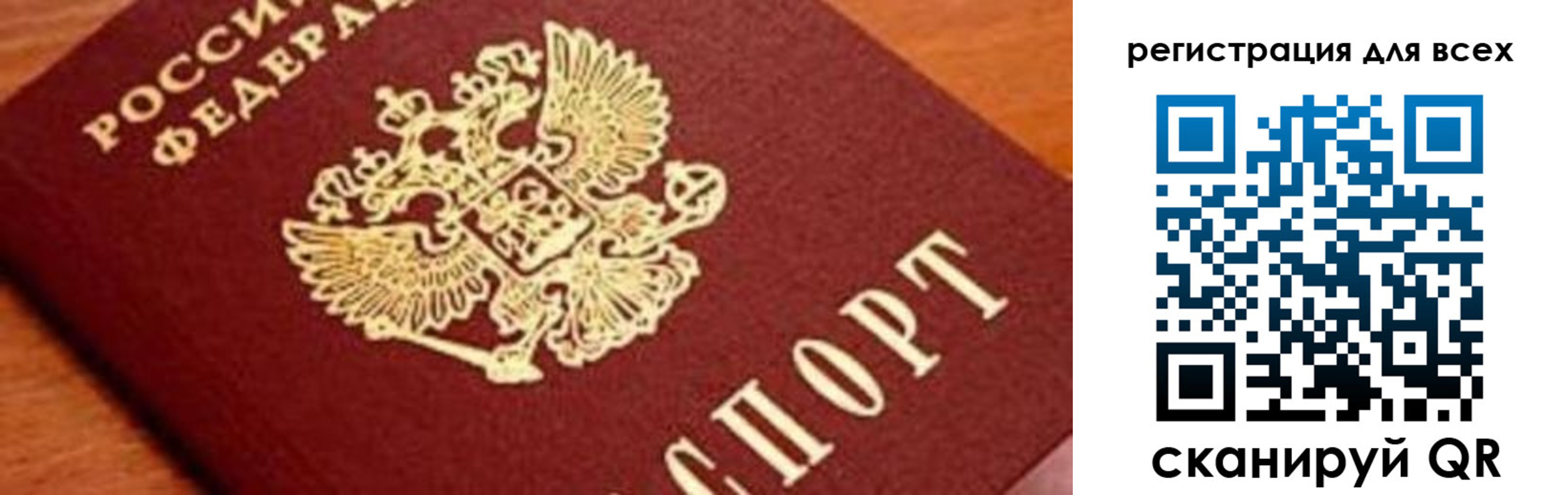 временная регистрация законно в Майском