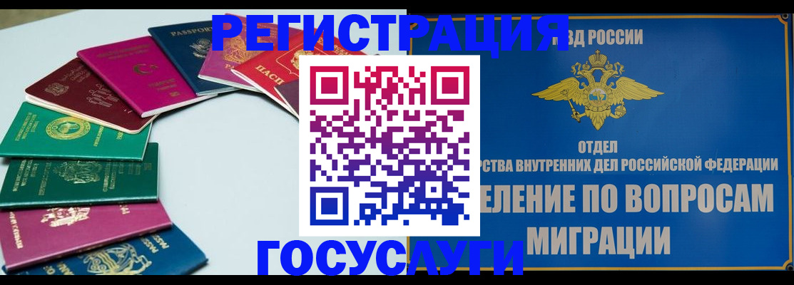 временная регистрация 2025 в Майском