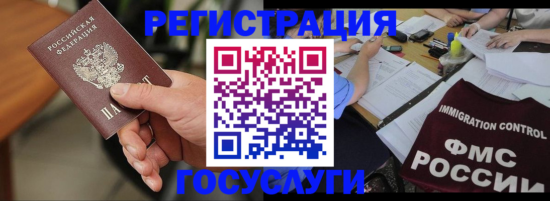 временная регистрация 2025 в Майском