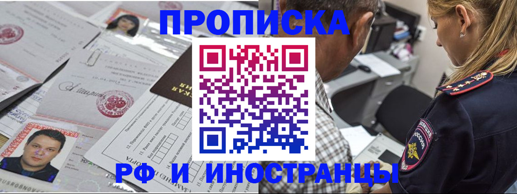 регистрация для школы в Майском