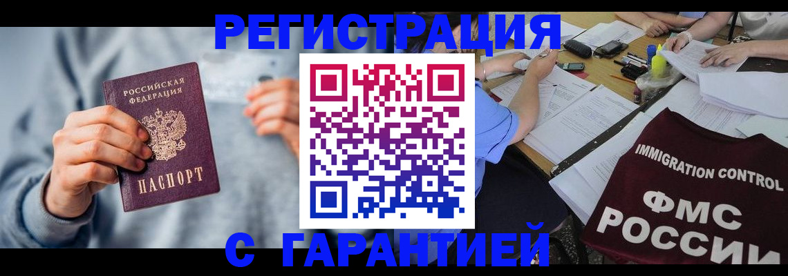 где прописаться в Майском