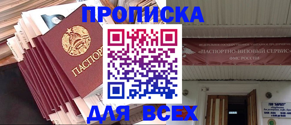 временная регистрация недорого в Майском
