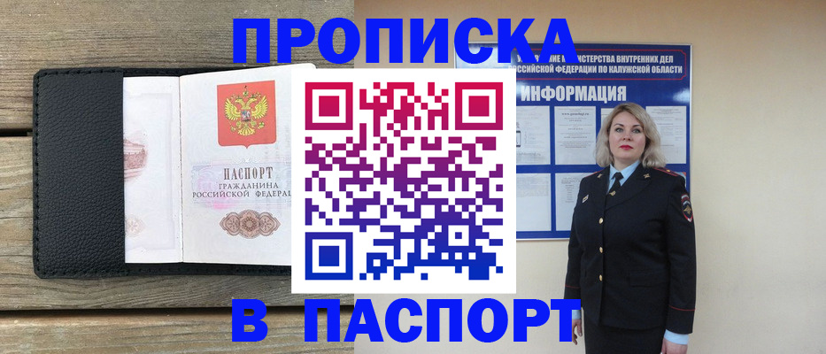 миграционный учет в Майском